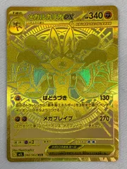 2025年最新】メガルカリオex MURの人気アイテム - メルカリ