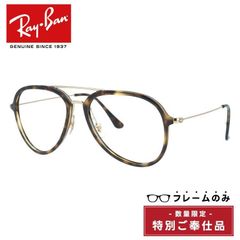 【訳あり・フレームのみ】レイバン サングラス（フレームのみ） Ray-Ban RB4298 710/51 57サイズ ティアドロップ型 アウトレット品 ユニセックス メンズ レディース【海外正規品】