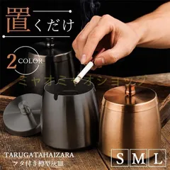 新品  純銅 灰皿 槌屋ヤック株式会社