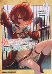 【中古】 間の楔 ５/徳間書店/吉原理恵子 間の楔(5) – 徳間書店：Chara(キャラ) [ BL comic＆novel ]