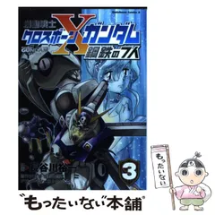 2024年最新】機動戦士クロスボーンガンダム鋼鉄の7人の人気アイテム 