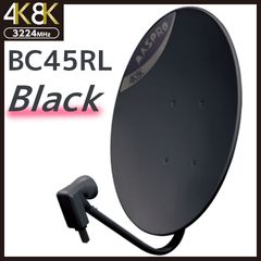 BSアンテナ マスプロ 45cm BS・110度CS BC45RL(BK)　4K・8K対応 ブラック 黒色モデル