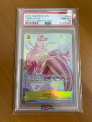 PSA10 しらほし EB01-057 SR  ★パラレル ワンピースカード ONEPIECE