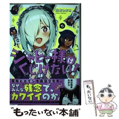 2024年最新】ジャヒー様はくじけない!の人気アイテム - メルカリ