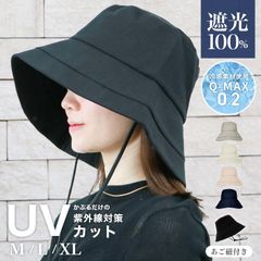 【Mサイズ】帽子 レディース UV UVカット 遮光100% 大きいサイズ 完全遮光 つば広 折りたたみ コンパクト 飛ばない あご紐 小顔効果 日よけ かぶる日傘 ぼうし ハット 自転車 通勤 買い物 ガーデニング 旅行 レジャー 春 夏 UVH001