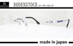 ◆日本製◆　Rodenstock  ローデンストック ◆メガネフレーム　R-0074J-B (シルバー)　◆ケース付
