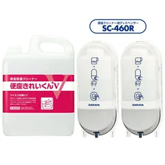 便座除菌クリーナー 1本 ディスペンサー 2台 スターターセット 便座きれいくんV 5L SC-460R サラヤ 学校 レストラン 店舗 商業施設 病院 衛生