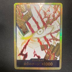 シャンクス　ドンカード　金枠 ドン!!カード【シャンクス】※金枠 シャンクス『PRB02』版