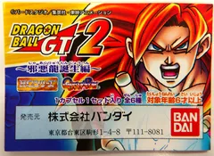 【中古】 HG ドラゴンボールGT2 邪悪龍誕生編 全6種セット フィギュア