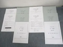 2025年最新】鉄緑会 校内模試 高2の人気アイテム - メルカリ