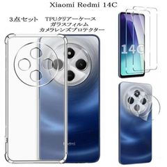 Xiaomi Redmi14C TPUケース・フィルム・レンズ保護　３点セット