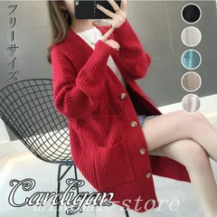 カーディガンレディース春6色セーターゆったり秋冬ドルマンスリーブ羽織り長袖トップスロングカーディガンアウターゆったり暖かニット VW5U112