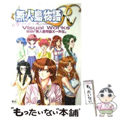 2025年最新】無人島物語rの人気アイテム - メルカリ