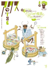 【中古】 アリエス/青林工芸舎 2025年最新】アックス青林の人気アイテム - メルカリ