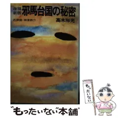 【中古】 血ぬられた薔薇 神津恭介傑作推理/春陽堂書店/高木彬光 中古】 血ぬられた薔薇 神津恭介傑作推理 (春陽文庫) / 高木彬光