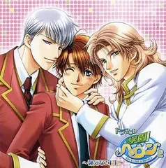 2025年最新】学園ヘヴンドラマcdの人気アイテム - メルカリ