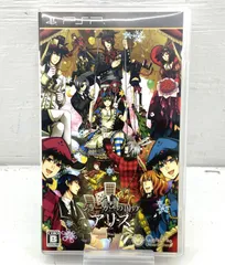 【盛岡26/0115】PSP ジョーカーの国のアリス-Wonderful Wonder World- ★動作確認済み★【中古/パケ】