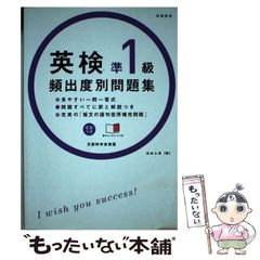 [중고] 영검준 1급 빈출도별 문제집 [2014] / 하나다 나나시 / 다카하시 서점