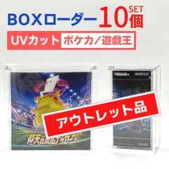 アウトレット品 SPICA BOX ローダー 10個 トレカ 未開封BOX ボックス 