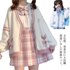女子制服 4点セット カーディガン+スカート+長袖シャツ+蝶結び 長袖 JK制服 高校生 学生服 レディース プリーツスカート ネクタイ ゆったり 可愛い 大きいサイズ JK制服 コスプレ 学園祭 発#wxn06681