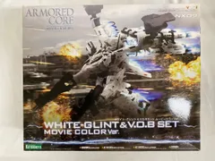 【未開封】アーマード・コア ヴァリアブル・インフィニティシリーズ ホワイト・グリント＆V．O．Bセット ムービーカラーver．のサムネイル