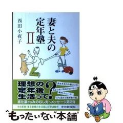 2024年最新】西田塾の人気アイテム - メルカリ