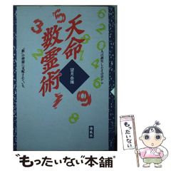 中古】 植松電機 「夢に向かって」植松努物語 1 (『心を育てる