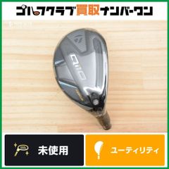 【希少品 可変式】テーラーメイド Qi10 ユーティリティ 4U 22° ヘッドのみ ヘッド単体 2024年モデル ハイブリッド U4 4UT UT4
