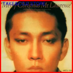 2025年最新】坂本龍一 レコード 戦場のメリークリスマスの人気