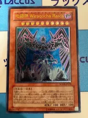 2025年最新】地縛神 ウィラコチャの人気アイテム - メルカリ