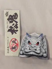 遠州鬼瓦 鬼板師名倉秀三 鬼面瓦 34cm 遠州鬼瓦 鬼板師