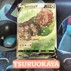 ポケモンカード Bランク シバのハガネール Holo 084/141