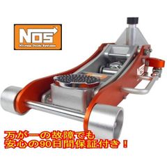NOS 2t 低床アルミガレージジャッキ　NSJ0201JP 安心の90日保証付
