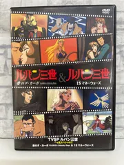 ルパン三世 イッキ見スペシャル　DVDセット　レア DVD＞TVSPルパン三世イッキ見スペシャル