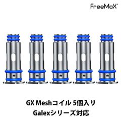 Freemax GX Meshコイル Galex ギャレックス ナノ コイル