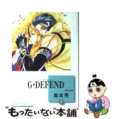 2023年最新】g defend 森本秀の人気アイテム - メルカリ