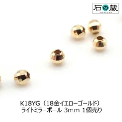 K18YG ハンドカットボールチャーム trim_fce_item61f894dbd93a9.jpg