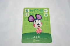 ふくこ 254 どうぶつの森 amiiboカード アミーボカード 第3弾