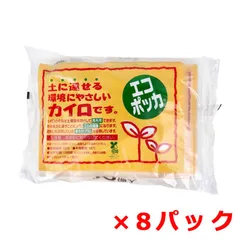 使い捨てカイロ 宝商 エコポッカ 貼らないカイロ 土に還せる環境にやさしいカイロ 18時間用 10個入り X8パック