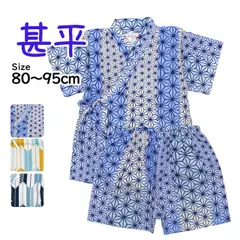 甚平 ベビー 赤ちゃん 男の子 綿100% 日本製生地 じんべい スーツ上下 祭 甚平 部屋着 寝まき パジャマ 子供甚平 80cm 90cm 95cm  jb091b-1