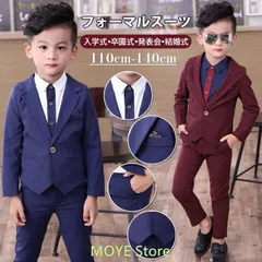 フォーマルスーツ 上下セット 男の子 セットアップ フォーマル スーツ おしゃれ 子供服 キッズ 入学式 卒業式 卒園式 お受験 発表会 結婚式 長袖 パンツ ズボン 無地 シンプル