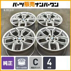 BMW X3 F25純正ホイール４本MOMO 245/50R18　購入前要確認！ BMW X3 F25純正ホイール4本MOMO 245/50R18購入前要確認！