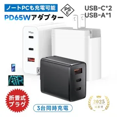ACアダプター Type-C充電器 USB充電器 3台同時充電 iPhone17充電 Airpods/アップルウォッチ Type-Cポート スピード充電 コンパクト 高速充電 高熱防止 超軽量 超小型 PSE認証 【PL保険加入済み製品・安心】