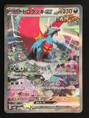 古代の咆哮　シュリンク付き Amazon.co.jp: ポケモンカードゲームSV sv4K 拡張パック 古代の
