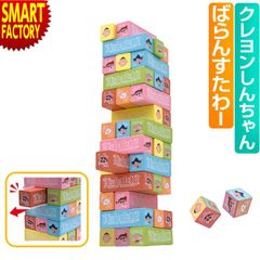 クレヨンしんちゃん ばらんすたわー ゲーム バランスゲーム ファミリーゲーム おもちゃ 男の子 女の子 木材 木