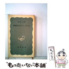 中古】 男たちの秘密 / 久米 章之 / 文芸社 - メルカリ