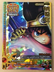 【ドラゴンクエストⅡ モンスターバトルロード レジェンド】光の玉【S-017】