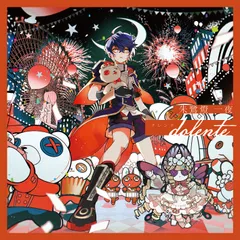 朱鷺燈一夜 8点セット Clock over ORQUESTA（クロケスタ）公式 on X: 