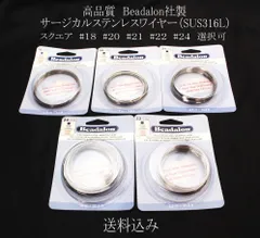 2025年最新】beadalonの人気アイテム - メルカリ