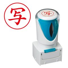 シャチハタ ビジネス用 キャップレスE型 赤 「写」 丸付き